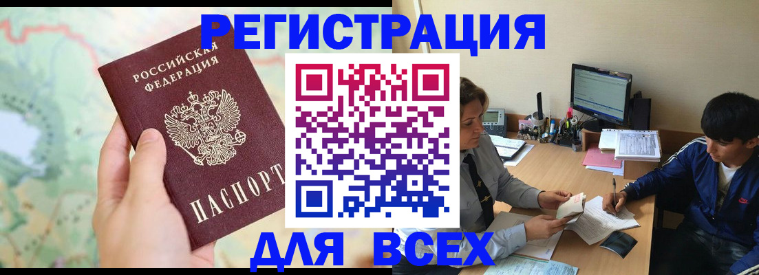 прописка регистрация в Гагарине