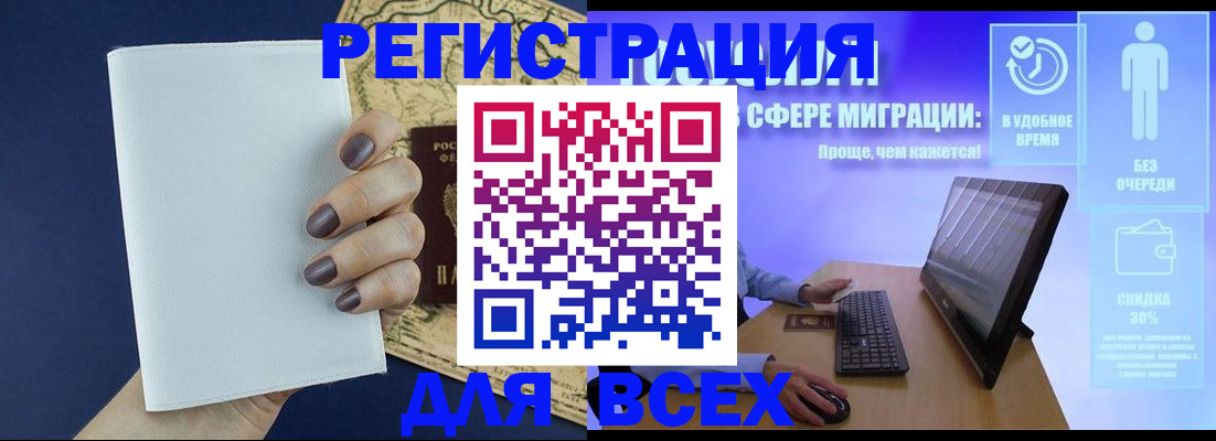 регистрация в Гагарине