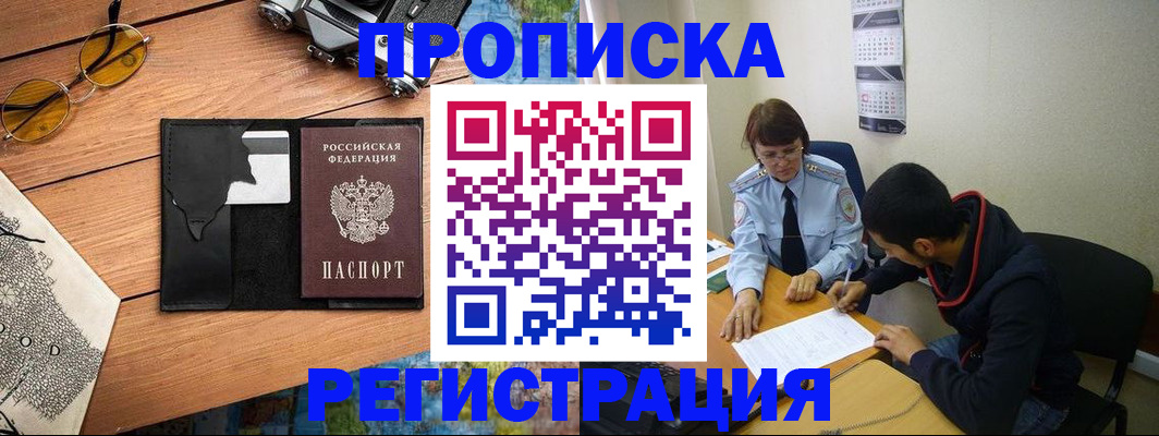 временная регистрация в Гагарине